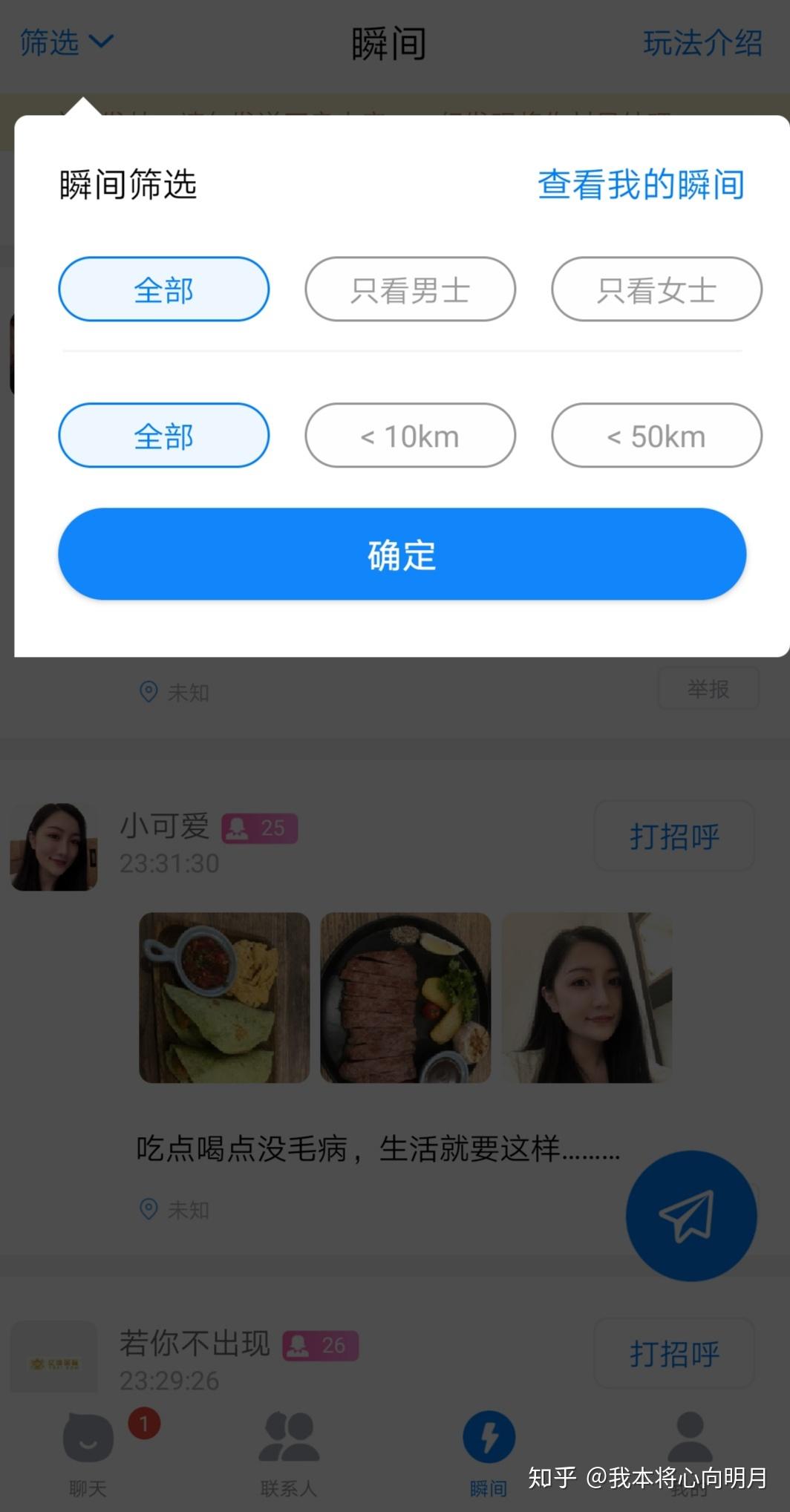 蝙蝠下载app2.0的简单介绍