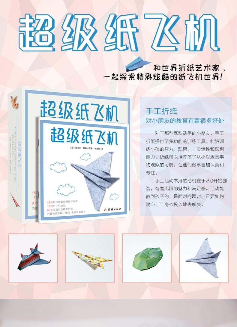 纸飞机中文版本-纸飞机官方中文版