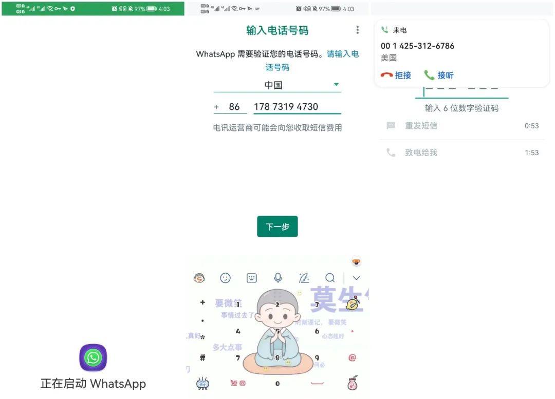 whatsapp华为-whatsApp华为手机怎么能找到下载