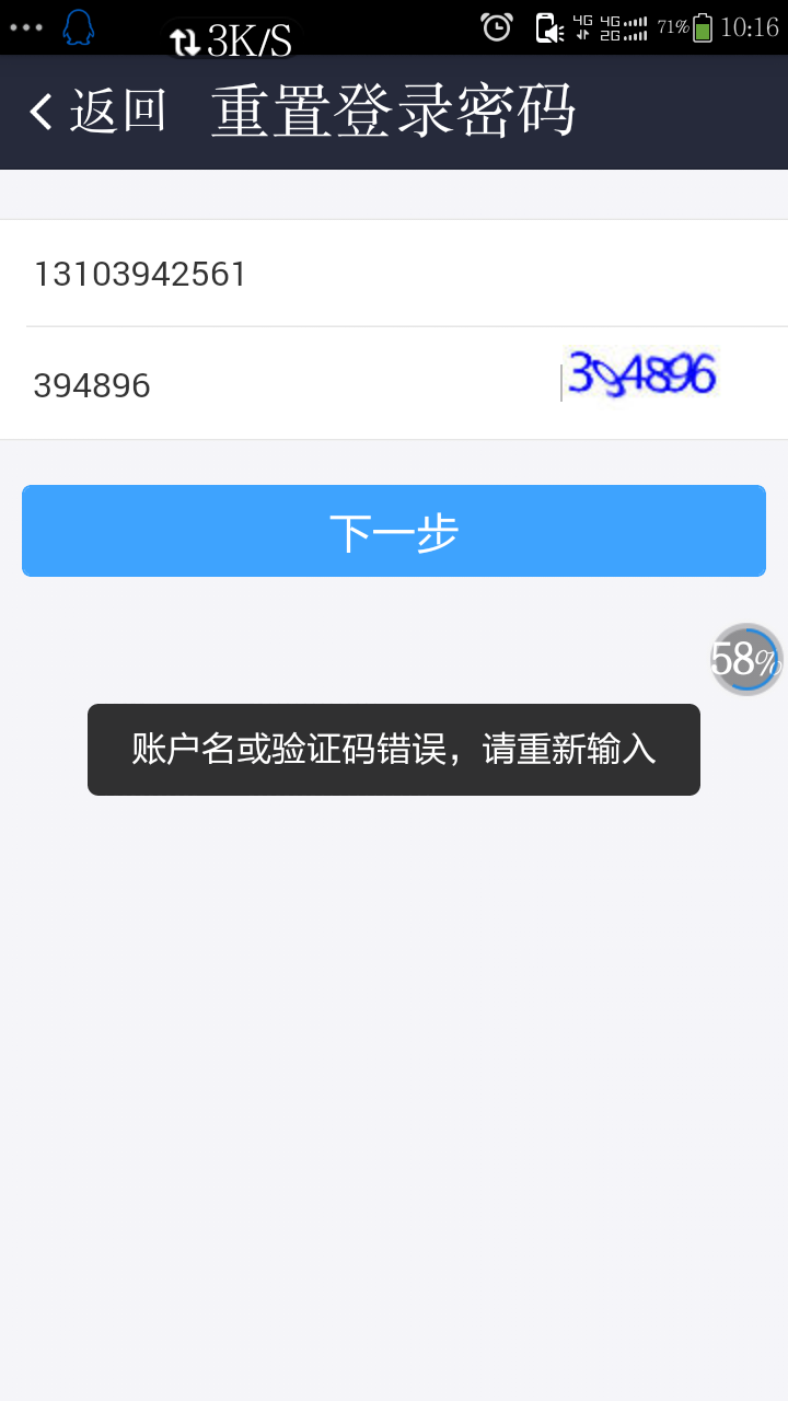 注册飞机收不到验证码怎么办-注册飞机收不到验证码怎么办理