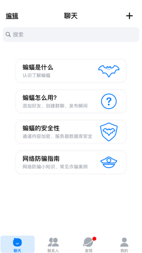 免费下载蝙蝠软件-免费下载蝙蝠软件大全