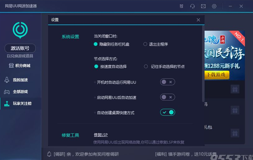 uu加速器-uu加速器官网下载