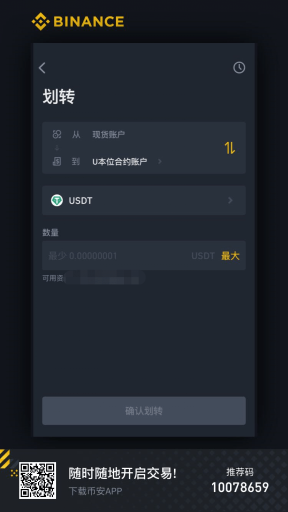 usdt怎么注册账户-tether交易平台下载