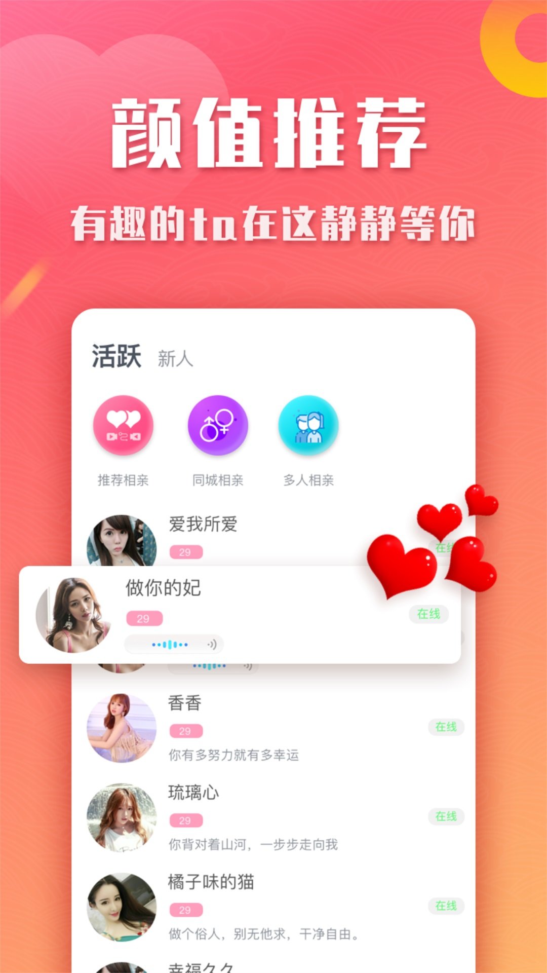 跨国软件交友app免费-跨国软件交友app免费版