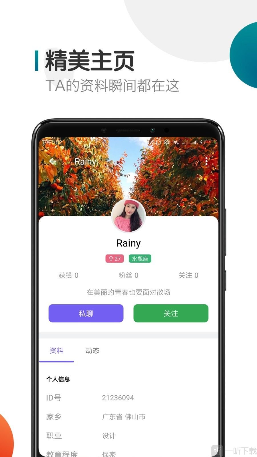 跨国软件交友app免费-跨国软件交友app免费版