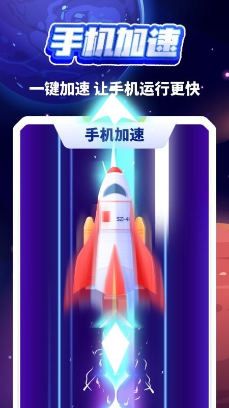小火箭在线下载-小火箭在线下载安装