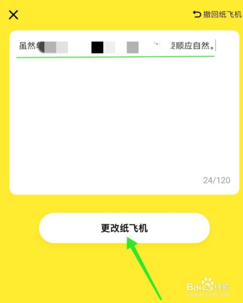 纸飞机app手机下载-纸飞机app下载最新版