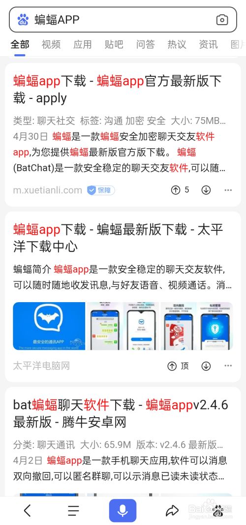 蝙蝠下载app官网免费-蝙蝠app下载安装257