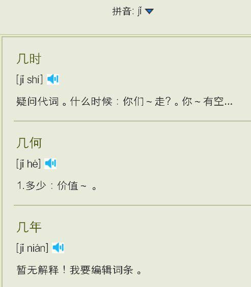 侪怎么读组词-侪怎么读组词是什么