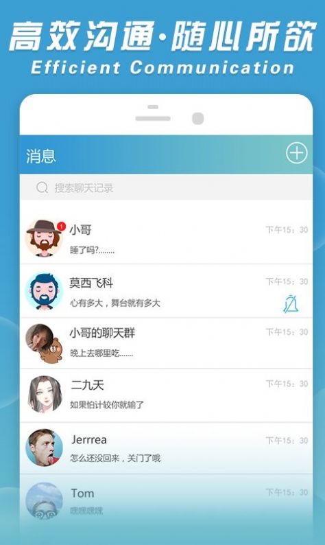 纸飞机中文版app聊天软件下载-纸飞机中文版app聊天软件下载苹果