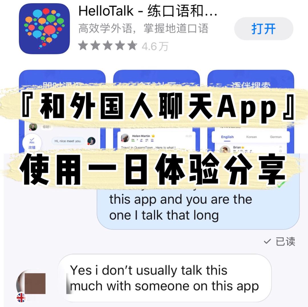 能与外国人聊天的app安卓-可以与外国人聊天的手机软件安卓