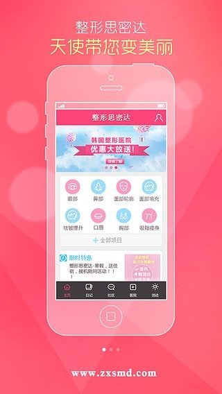 思密达app聊天软件下载-思密达app聊天软件下载苹果