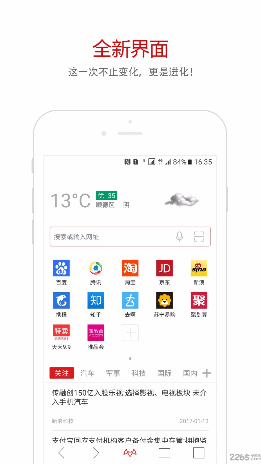 蝙蝠下载app官网安装-蝙蝠app下载安装257