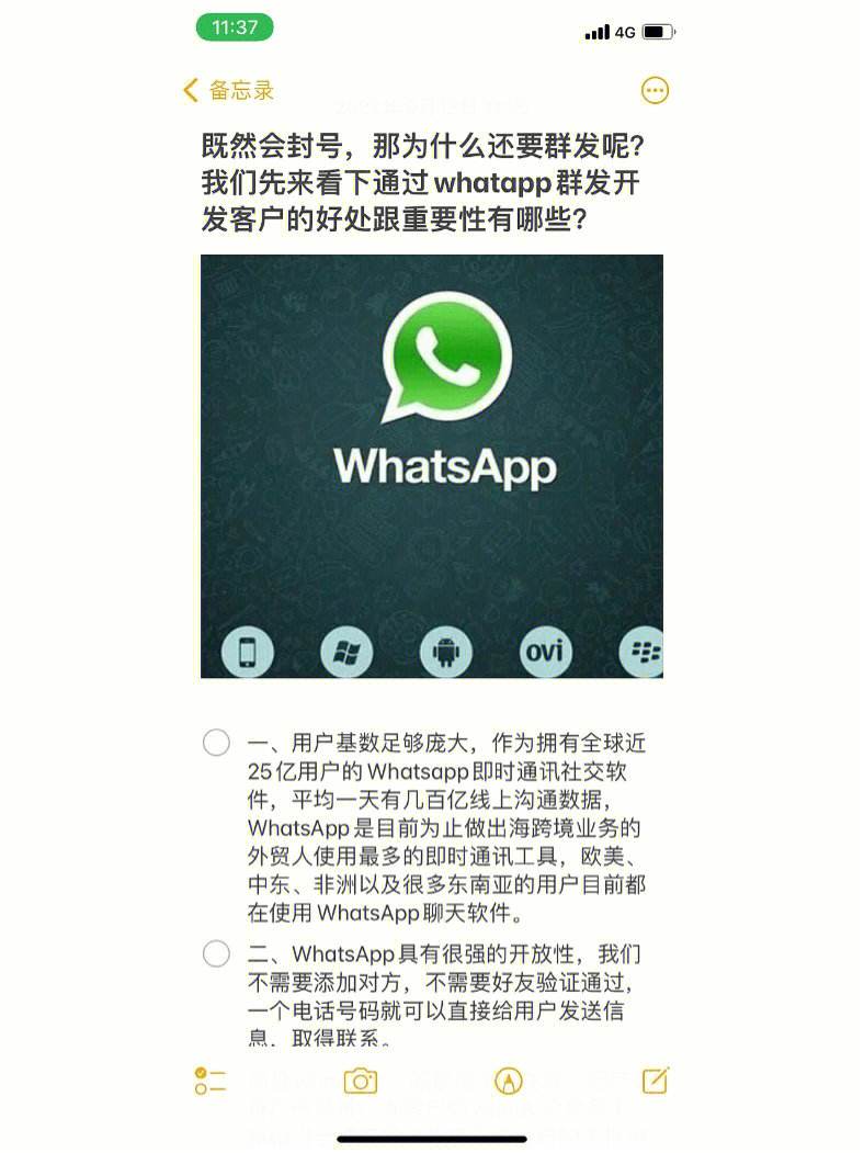 国内whatsapp连不上网络问题-为什么在中国whatsapp连接不上