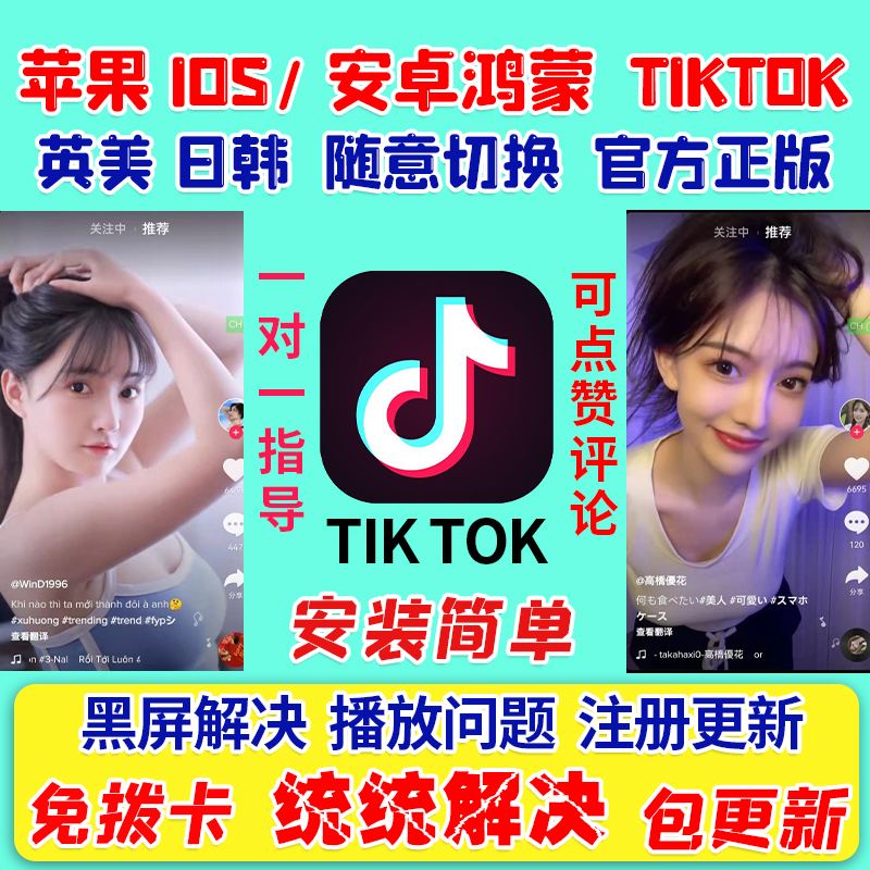 telegeram下载国际版tiktop的简单介绍