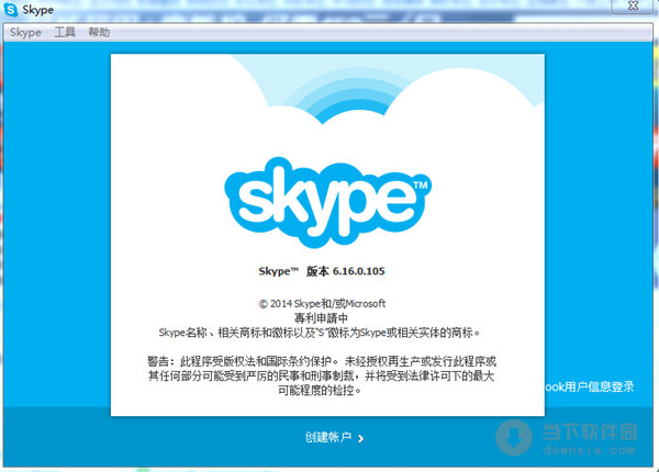 skype国内可以使用吗-skype中国大陆可以用吗