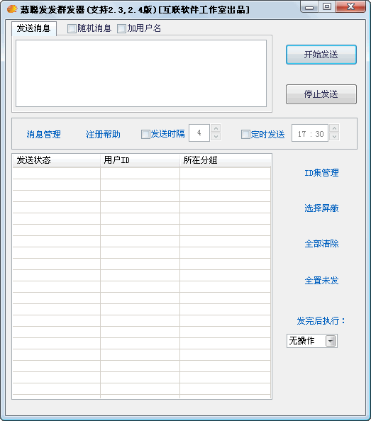 事密达下载安全吗-事密达是什么软件安全吗