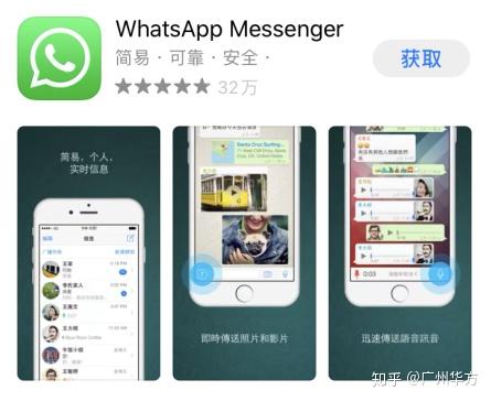 whatsapp香港交流群-whatsapp香港账号购买链接