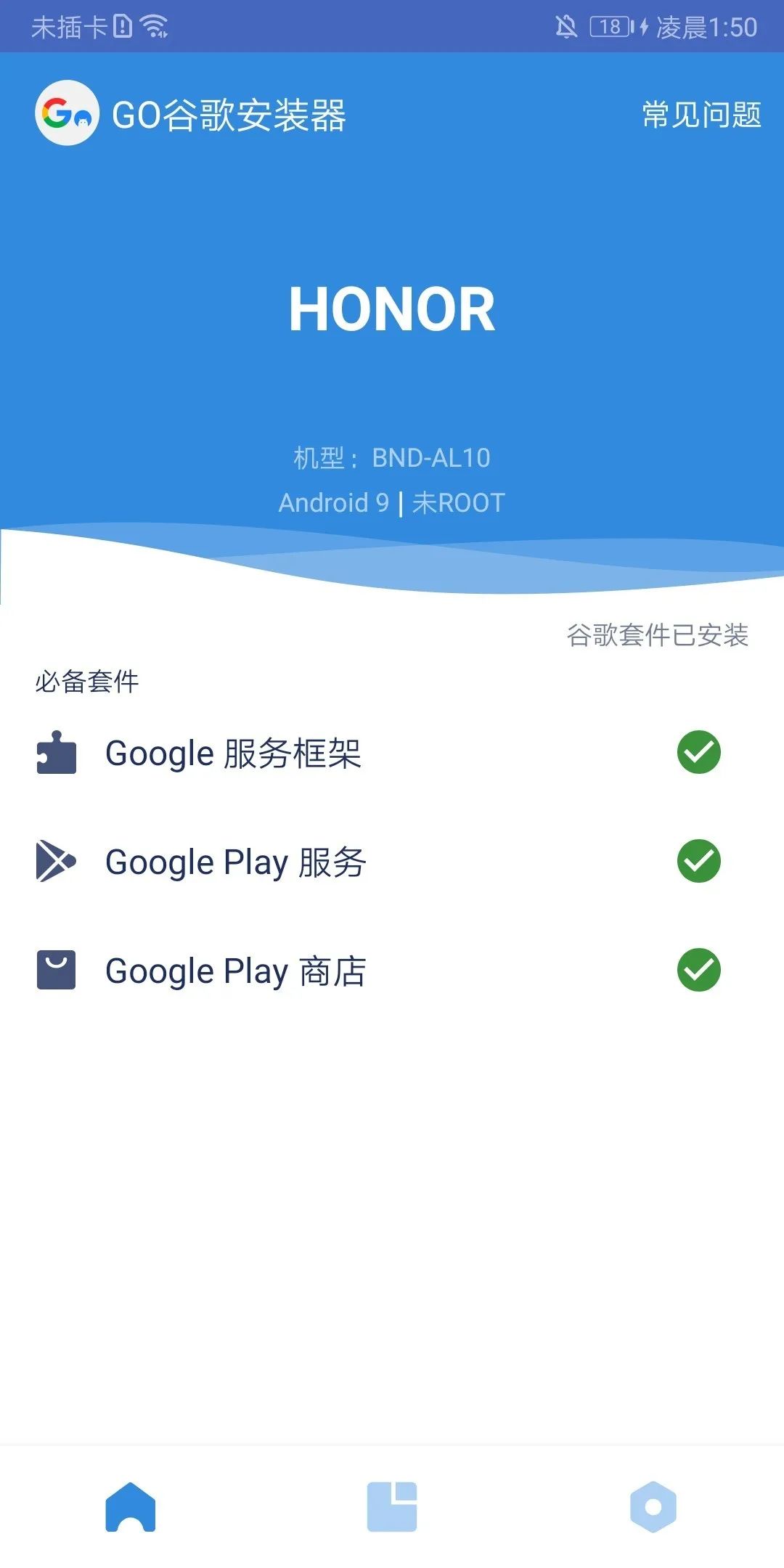 googleplay下载三件套-google play三件套都下载了依旧打不开