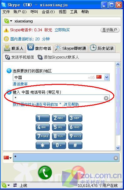 skype在大陆不可以用吗-skype中国可以用吗 2020