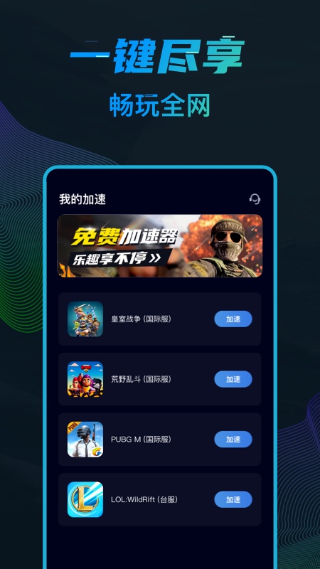 关于纸飞机加速器ios下载免费的信息