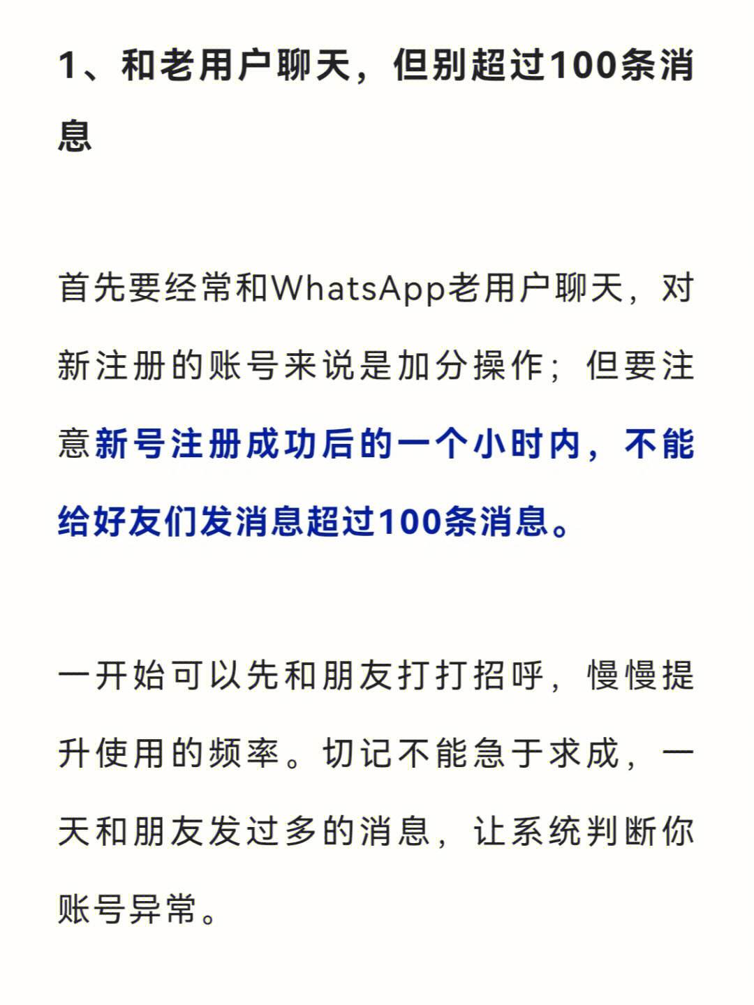 whatsapp注册账号-whatsapp账号注册不了