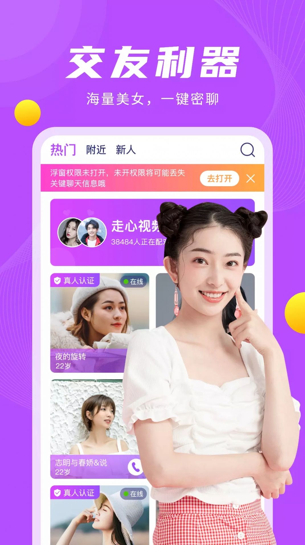 官方网站下载app-官方网站下载app拍呱呱短视频