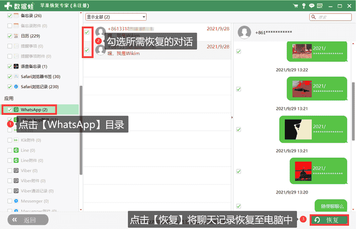 whatsapp换手机聊天记录转移-whatsapp换手机聊天记录转移,安卓转安卓
