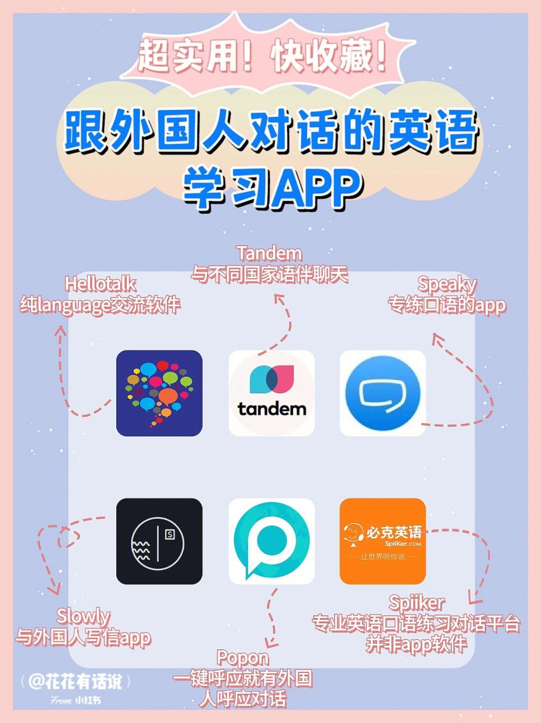 hellotalk下载-hellotalk下载46