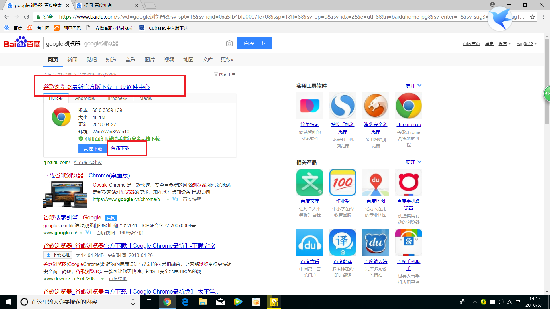 google浏览器下载地址-google浏览器下载app下载