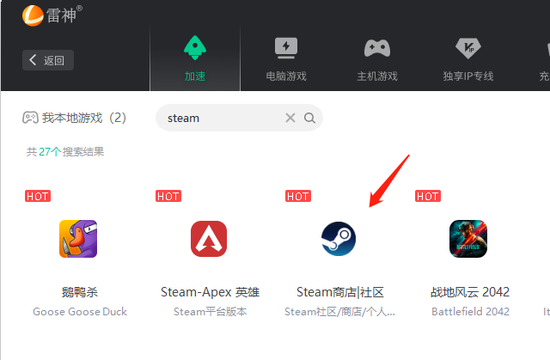 纸飞机用什么加速器-安卓手机纸飞机用什么加速器