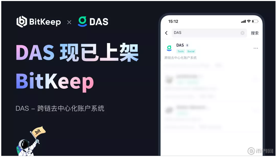 包含bitkeep钱包可以在哪下交易所的词条