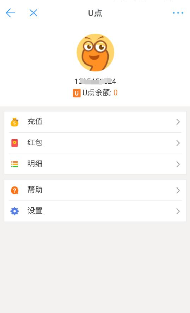 U收款怎么弄-u账户怎么开通