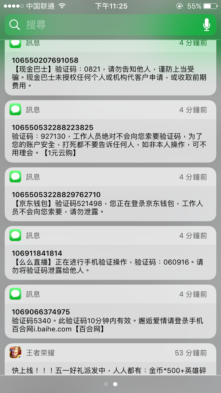 飞机APP收不了验证码-飞机app收不了验证码怎么回事