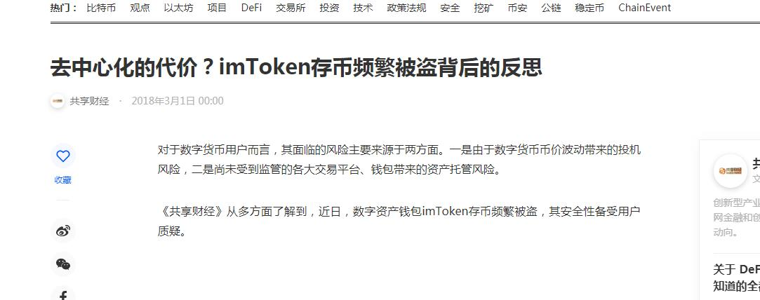 imtoken忘记密码和助记词-imtoken有助记词密码忘记了怎么找回