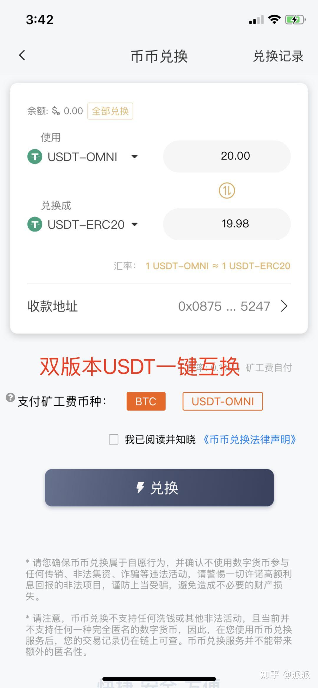 usdt钱包地址怎么弄-usdt钱包地址怎么设置
