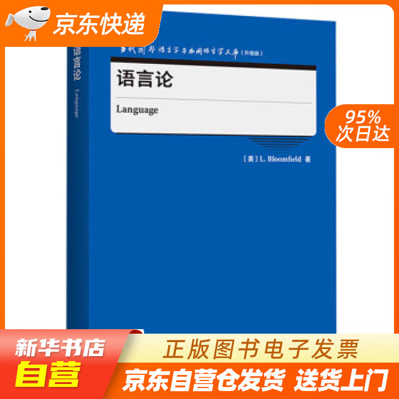 当代国外语言学与应用语言学文库-当代国外语言学与应用语言学文库专家 赵忠德