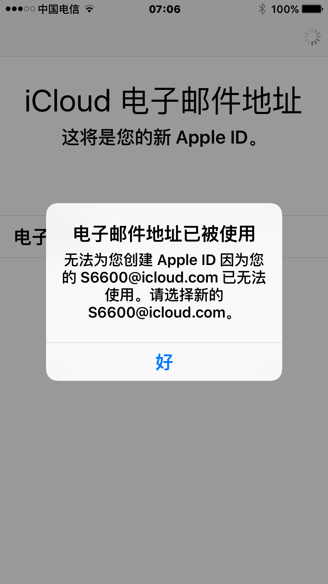 邮件怎么注册-苹果电子邮件怎么注册