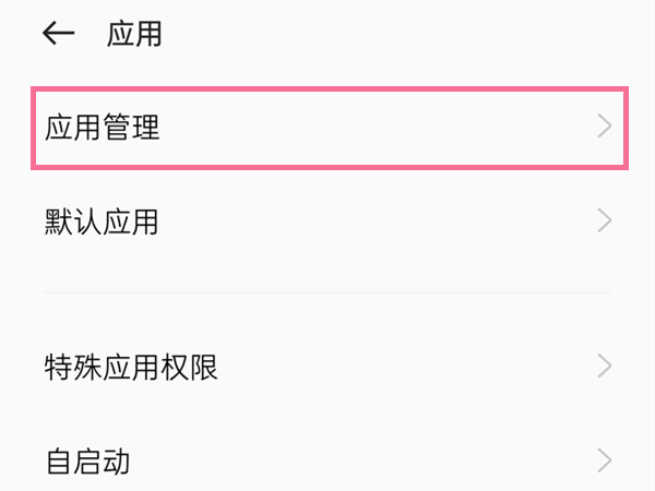 oppo手机无法下载怎么办-oppo手机无法下载app下载