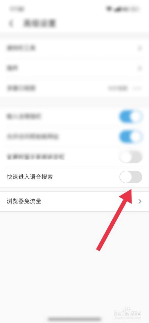 uc浏览器搜索引擎如何设为百度-uc浏览器搜索引擎如何设为百度浏览器