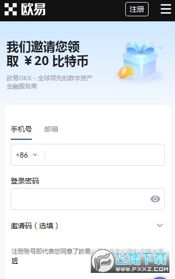 币交易所app官网下载-zb中币交易所app官网下载