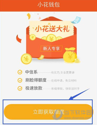 小狐钱包官方下载app4.0-小狐钱包官方下载app最新版本安装