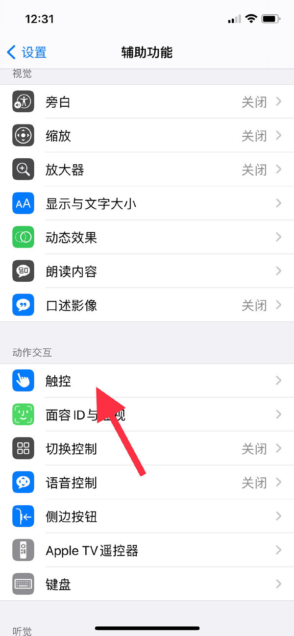 苹果如何设置中文-苹果如何设置中文语言
