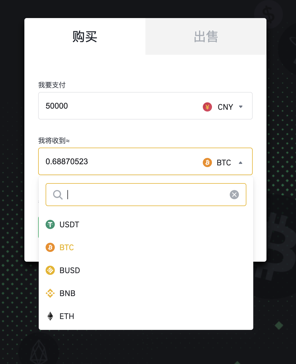 usdt换人民币骗局-usdt换人民币犯法吗