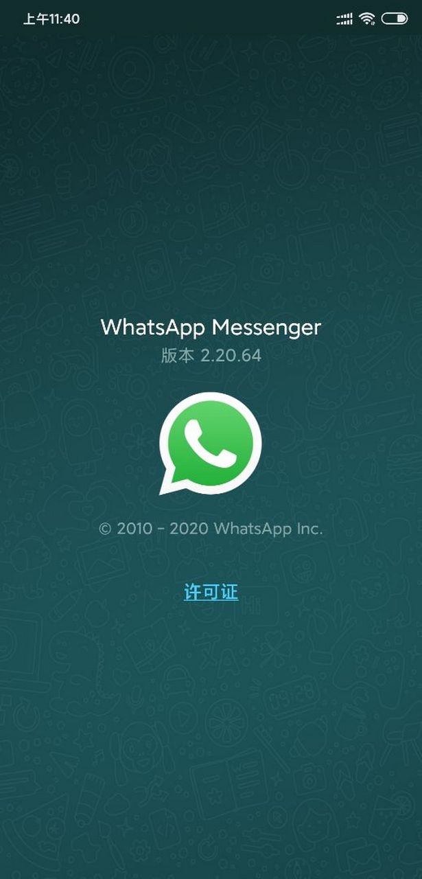 whatsapp新版免费下载-whatsapp最新版下载2021
