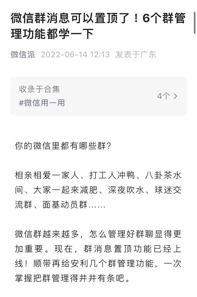 关于telegreat群消息怎么置顶的信息