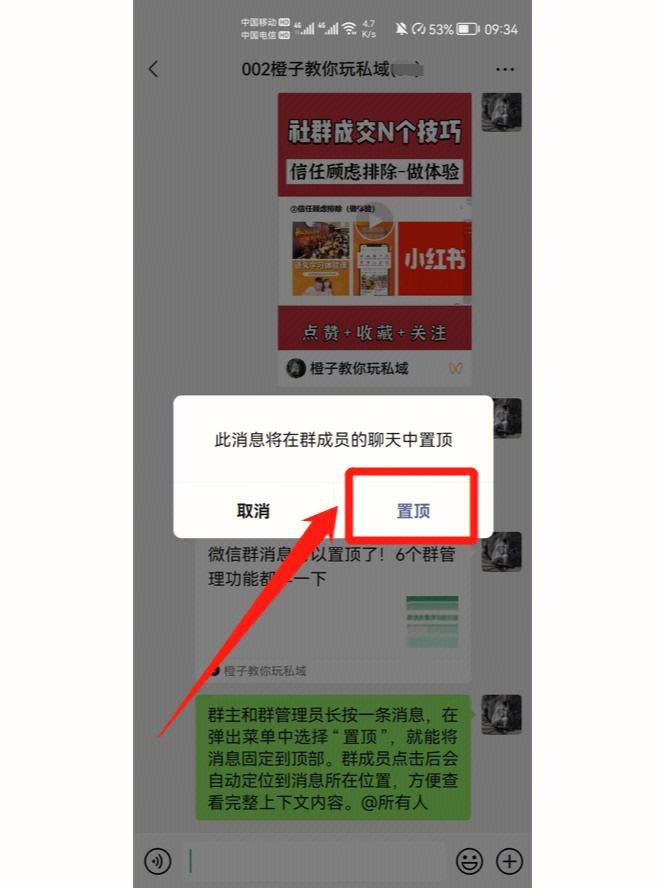 关于telegreat群消息怎么置顶的信息