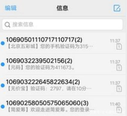 接收不到短信验证码是什么原因-vivo接收不到短信验证码是什么原因