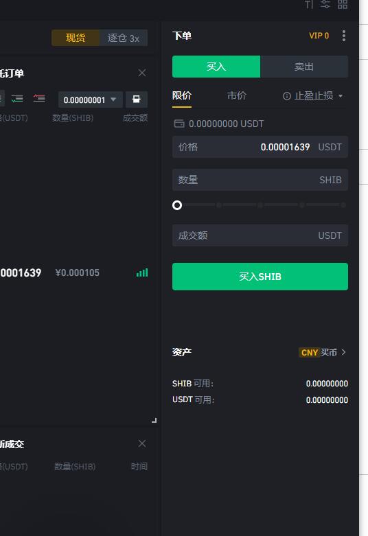 usdt交易平台下载ios的简单介绍