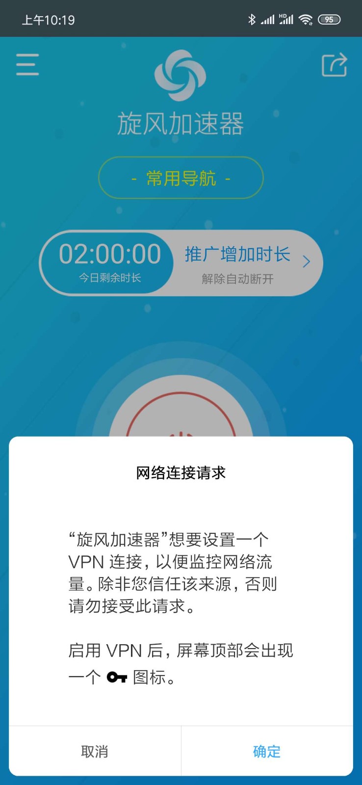 ins免费版加速器-ins免费版加速器苹果